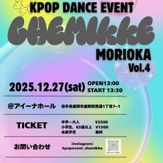 チェミッケ vol.4のサムネイル画像１