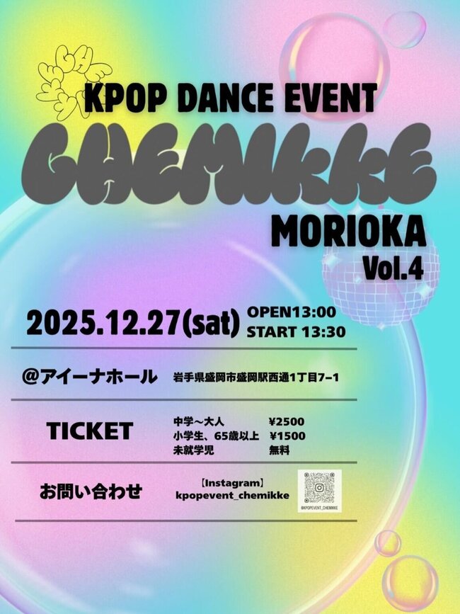 チェミッケ vol.4のサムネイル画像１