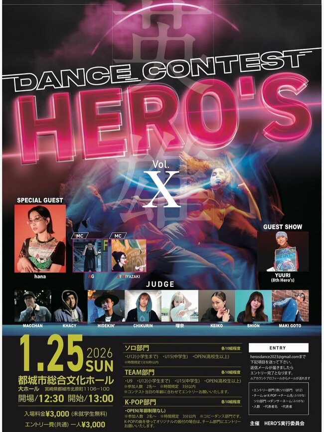 【ダンスコンテストHERO'S vol.10】のサムネイル画像１