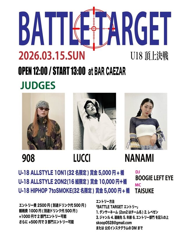 BATTLE TARGET -U-18の頂点に立つのは誰だ！？-のサムネイル画像１