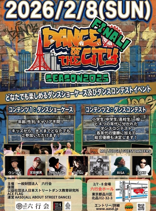 Dance of The City Final Season2025のサムネイル画像１