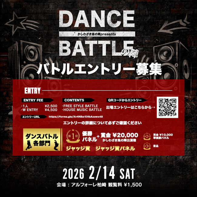 DANCE BATTLE の陣のサムネイル画像１