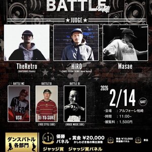 DANCE BATTLEの陣のサムネイル画像１