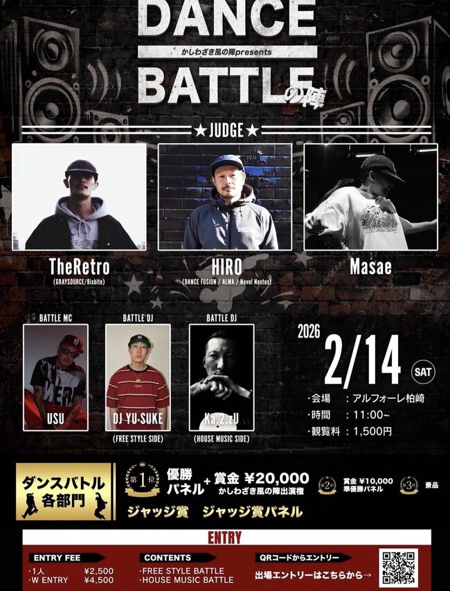 DANCE BATTLEの陣のサムネイル画像１