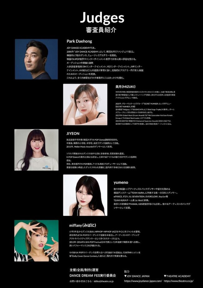 全国K-POPダンスコンテスト「DANCE DREAM FES（DDFes）」開催決定！！のサムネイル画像１