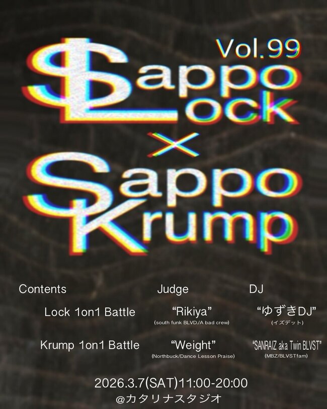 さっぽロック vol.99 × さっぽクランプのサムネイル画像１