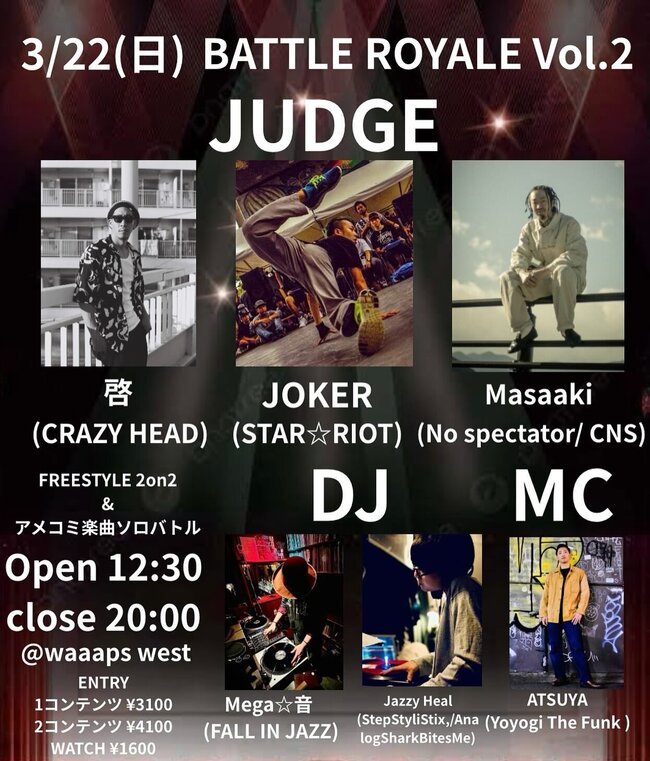 BATTLE ROYALE Vol.2のサムネイル画像１