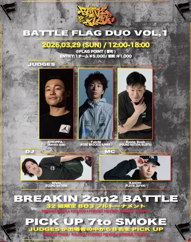BATTLE FLAG DUO VOL,1のサムネイル画像１