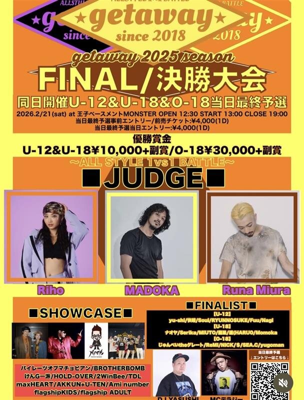 getaway 2025 seasonFINAL&当日最終予選のサムネイル画像１