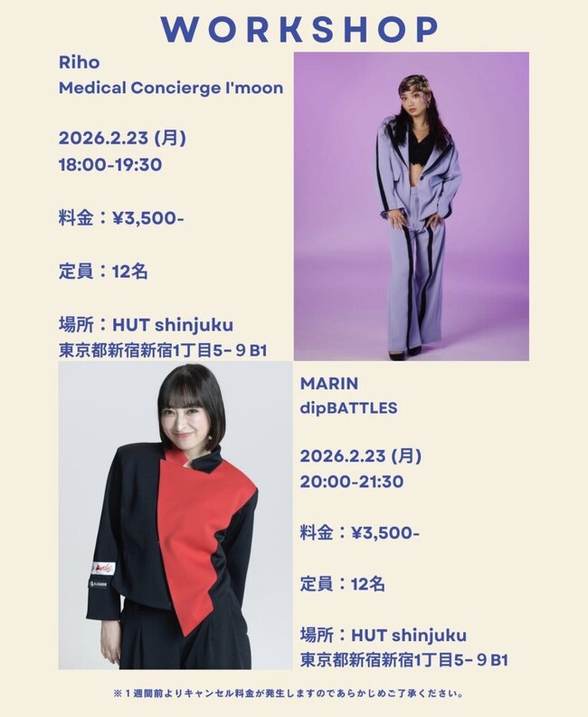 SPECIAL WORKSHOP のサムネイル画像１