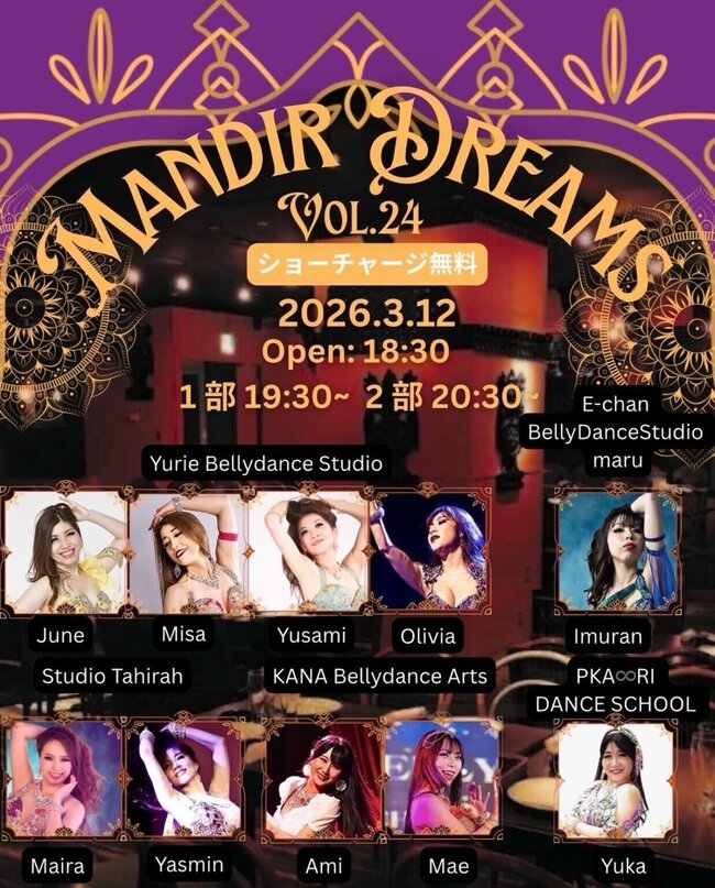 Mandir Dreams Vol.24のサムネイル画像１