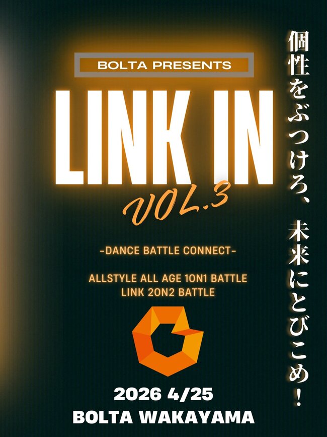　◤LINK IN vol.3◢ - DANCE BATTLE CONNECT -のサムネイル画像１