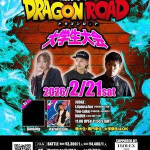 第0回『DRAGON ROAD』のサムネイル画像１