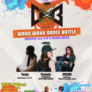 WAKUWAKU DANCE BATTLE vol.3のサムネイル画像１
