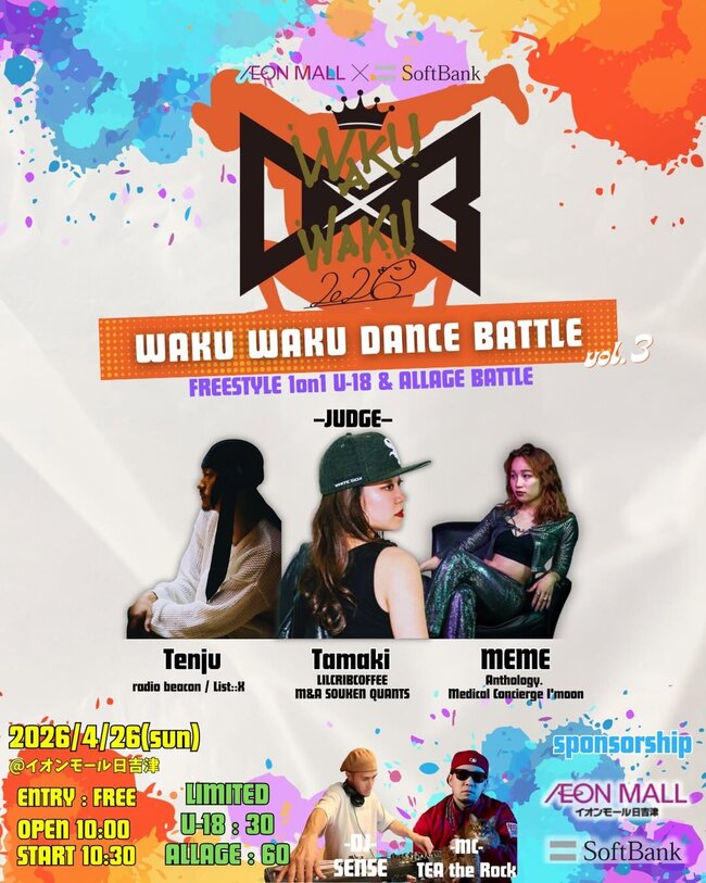 WAKUWAKU DANCE BATTLE vol.3のサムネイル画像１