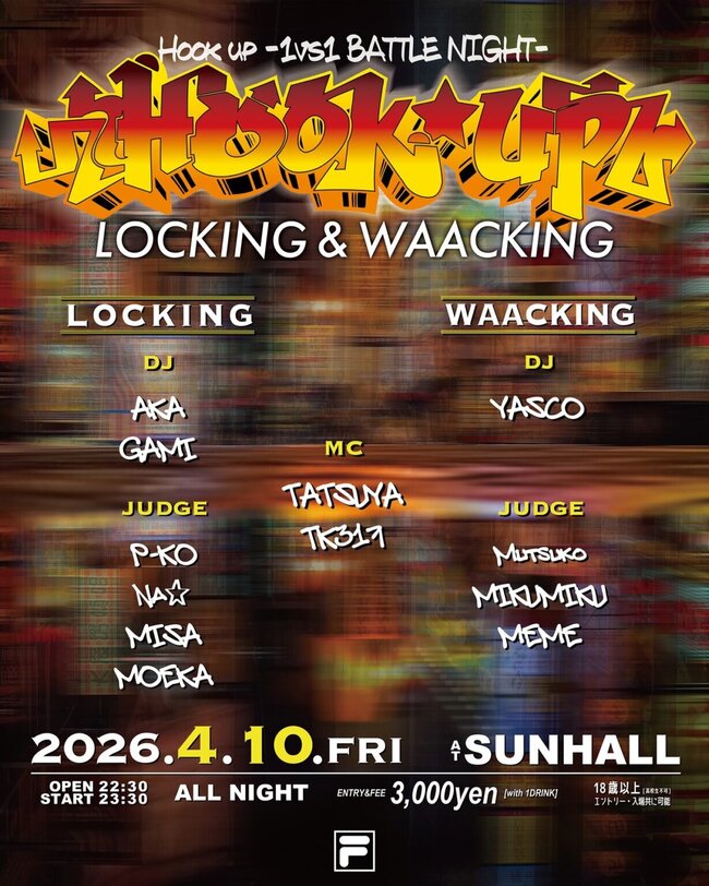 1vs1 BATTLE NIGHT Hook upのサムネイル画像１