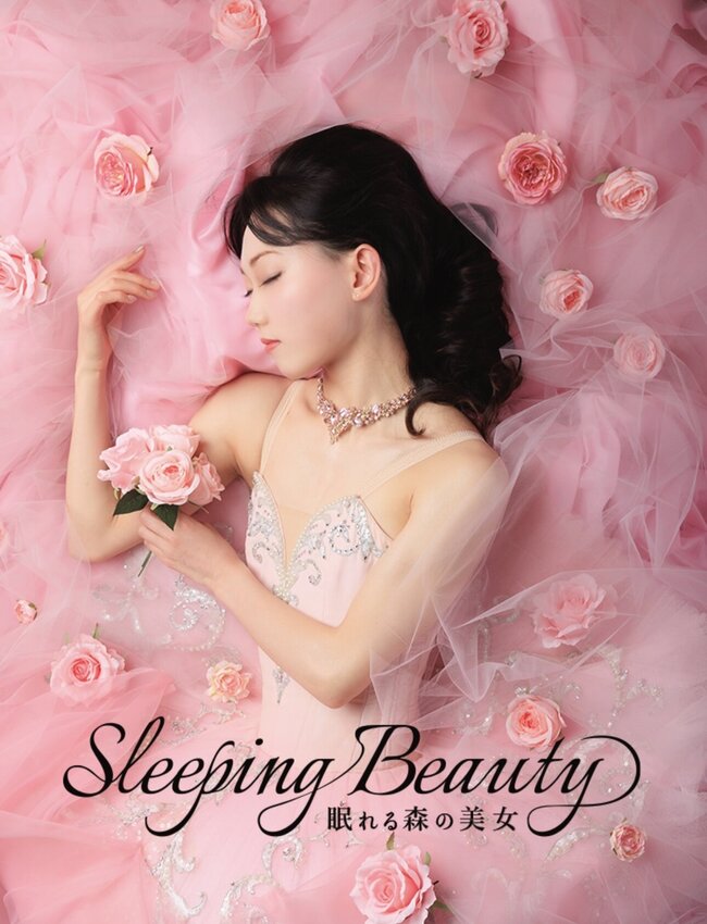 谷桃子バレエ団　「眠れる森の美女」のサムネイル画像１