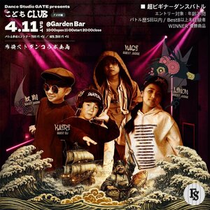 布施ストリートダンス甲子園 こどもくらぶコラボスペシャル👦🏻 -アメ村編-開催決定🇺🇸‼️のサムネイル画像１