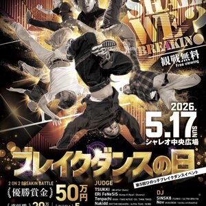 ブレイクダンスの日のサムネイル画像１