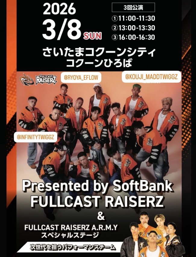 Presented by SoftBank　FULLCAST RAISERZ & FULLCAST RAISERZ A.R.M.Y スペシャルステージのサムネイル画像１