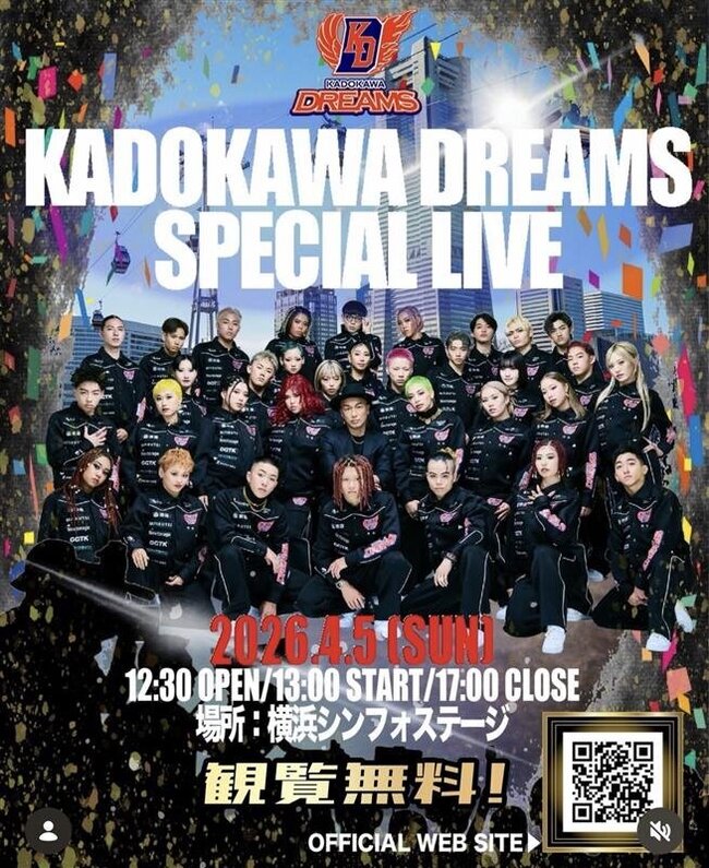 KADOKAWA DREAMS SPECIAL LIVEのサムネイル画像１