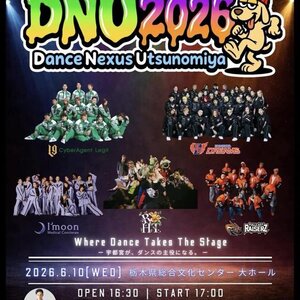 Dance Nexus Utsunomiya 2026のサムネイル画像１