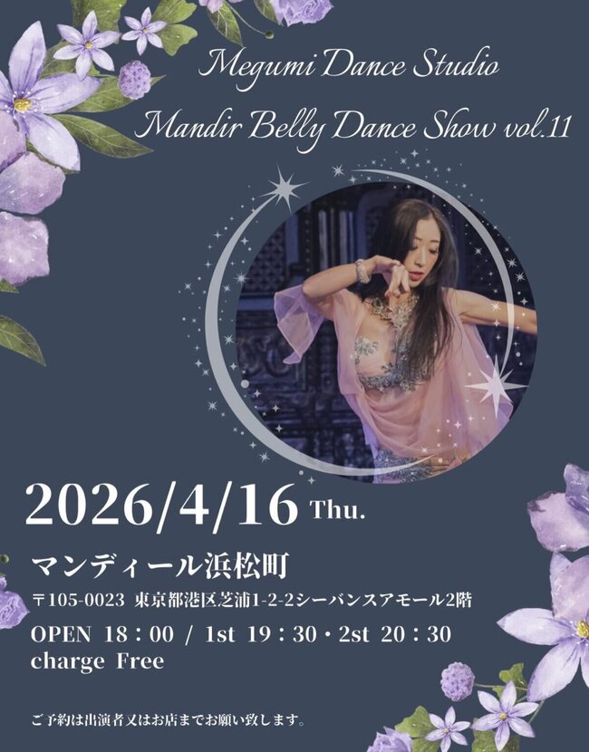 Megumi Dance Studio Mandir Belly Dance Show vol.11のサムネイル画像１