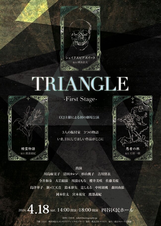 TRIANGLE - First Stage -のサムネイル画像１