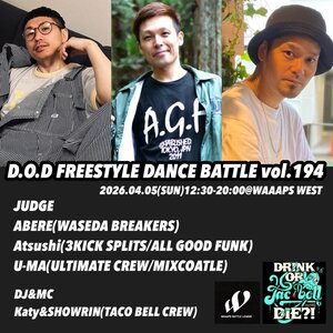 J-POP楽曲限定 DODフリースタイルダンスバトルvol.194のサムネイル画像１