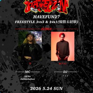 HAVEFUN27 FREESTYLE 3vs3 & 1vs1(優勝未経験) BATTLEのサムネイル画像１