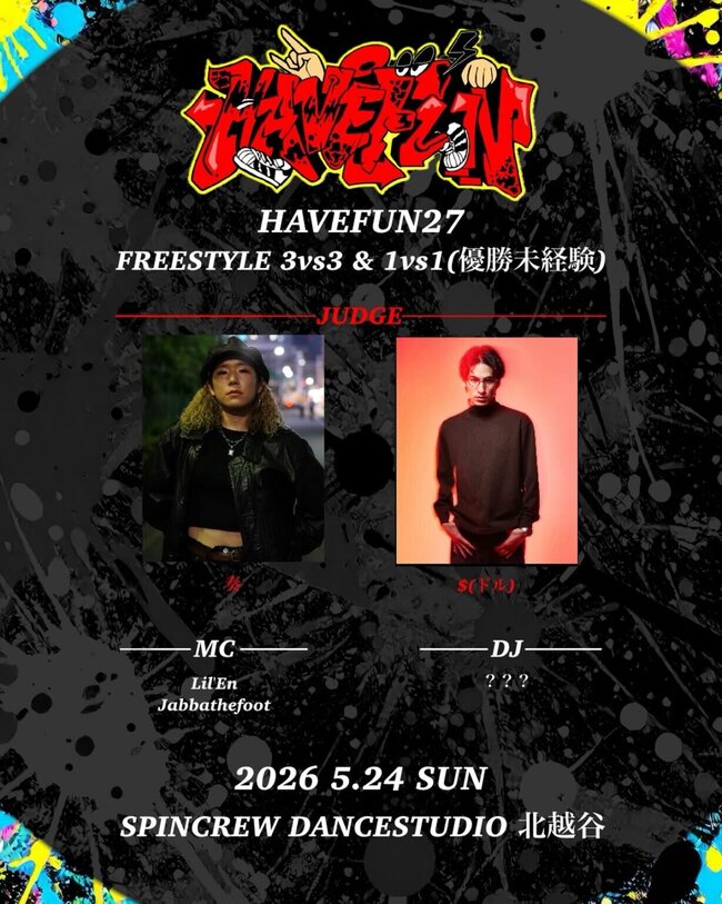 HAVEFUN27 FREESTYLE 3vs3 & 1vs1(優勝未経験) BATTLEのサムネイル画像１