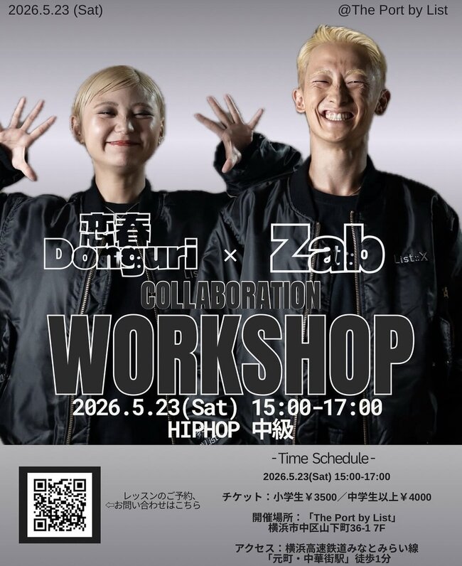 COLLABORATION WORKSHOP 恋春Donguri×Zabのサムネイル画像１