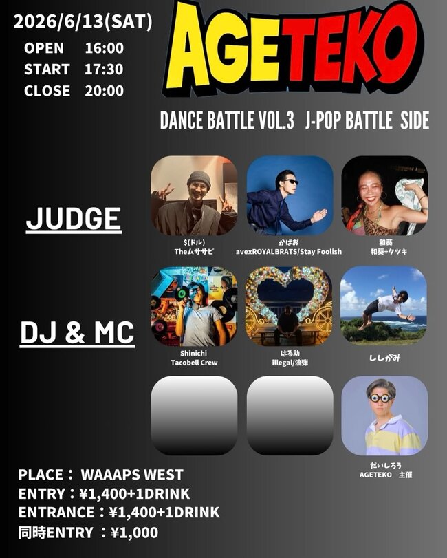 AGETEKO DANCE BATTLE vol.3 J-POP BATTLE SIDEのサムネイル画像１