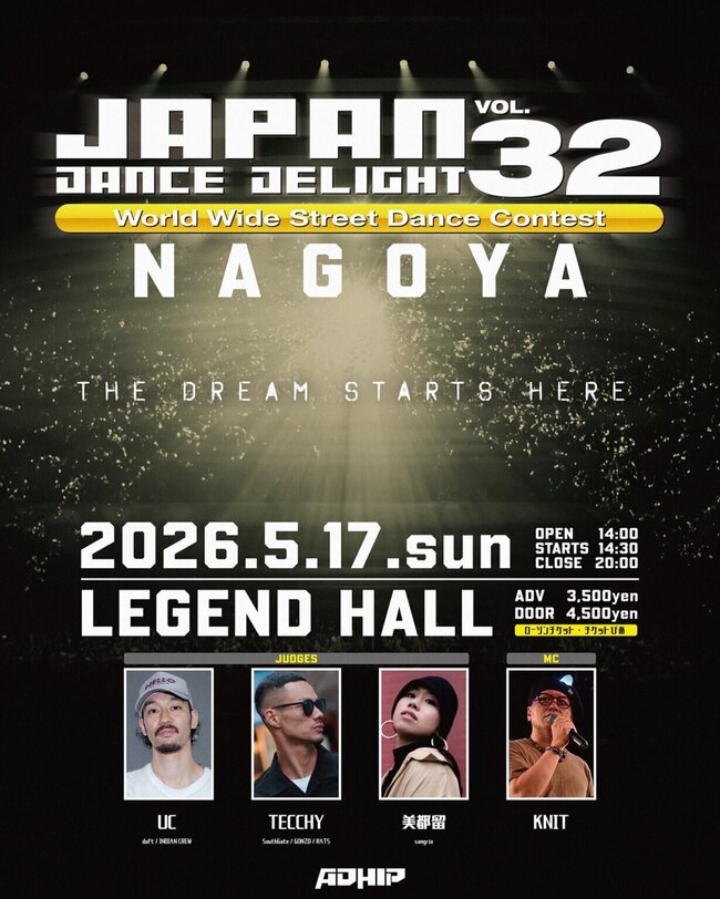JAPAN DANCE DELIGHT VOL.32 名古屋大会のサムネイル画像１