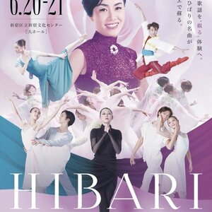NBAバレエ団　「HIBARI」のサムネイル画像１