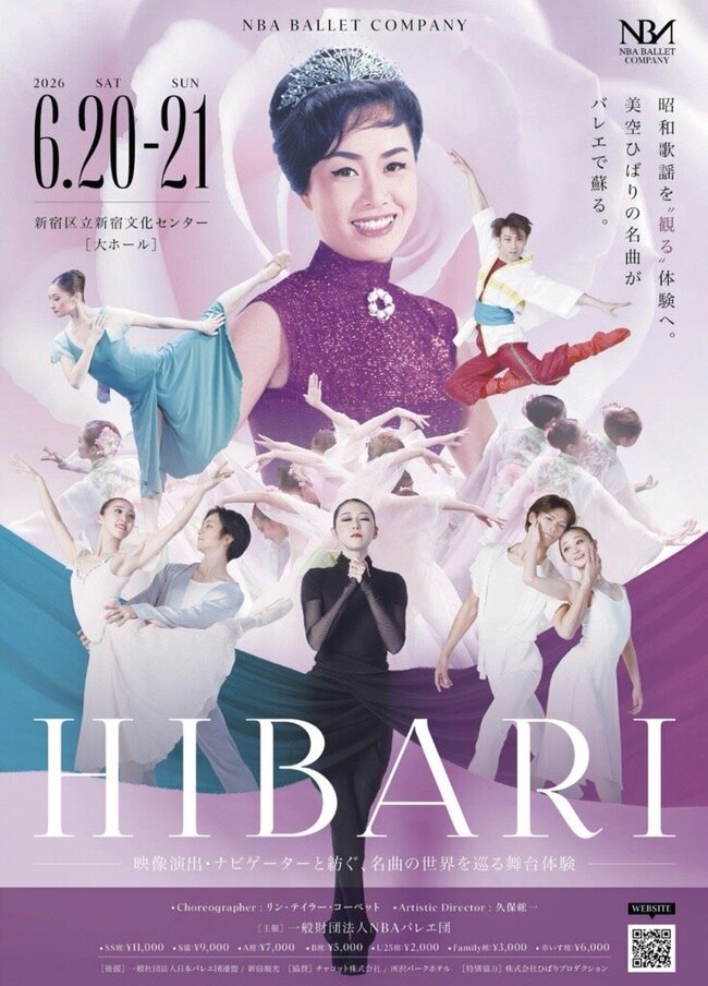 NBAバレエ団　「HIBARI」のサムネイル画像１