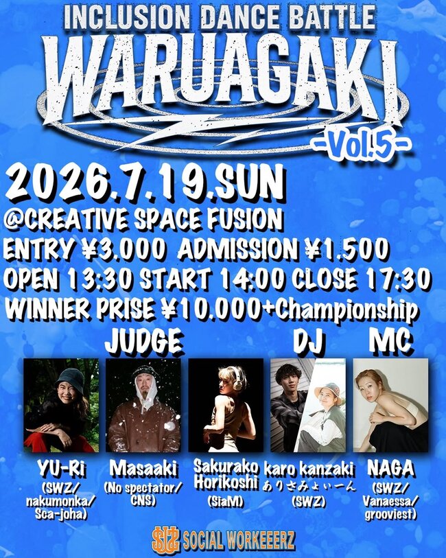 WARUAGAKI 〜vol.5のサムネイル画像１