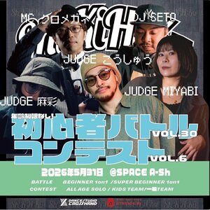 ShiKiHiKu vol.11 コンテスト&バトルのサムネイル画像１