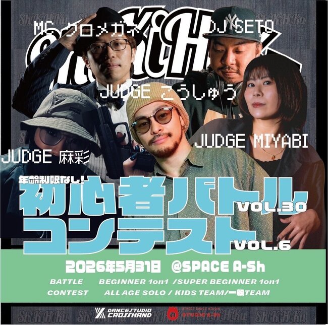ShiKiHiKu vol.11 コンテスト&バトルのサムネイル画像１