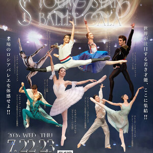 Young Star Ballet Gala 2026のサムネイル画像１