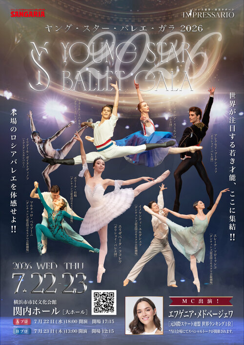 Young Star Ballet Gala 2026のサムネイル画像１