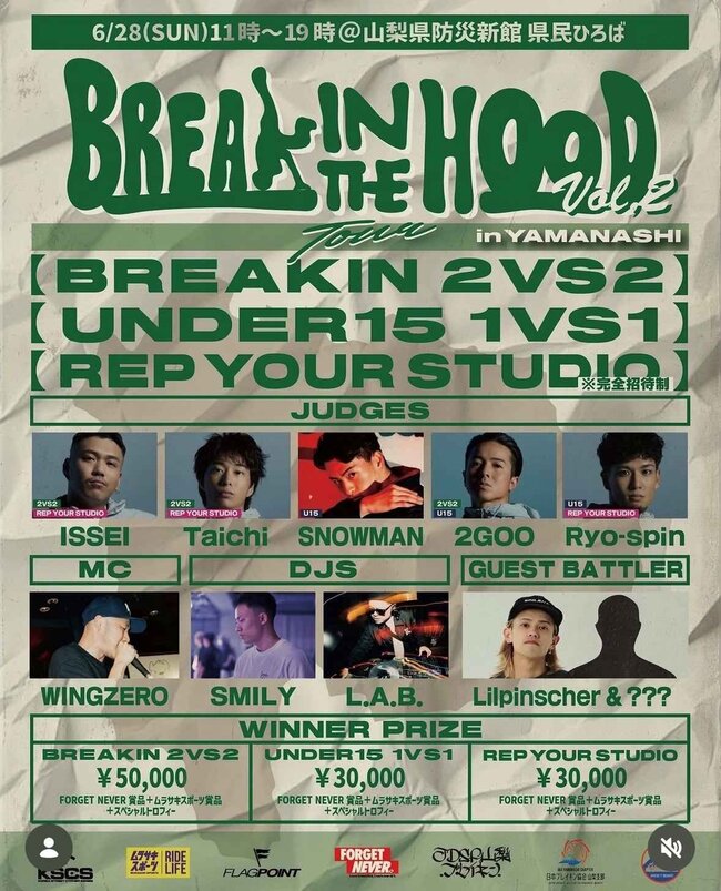 BREAK IN THE HOOD Vol,2 in 山梨のサムネイル画像１