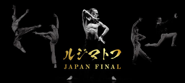 ルジマトフ JAPAN FINALのサムネイル画像１