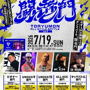 闘竜門 - BATTLE - vol.3のサムネイル画像１