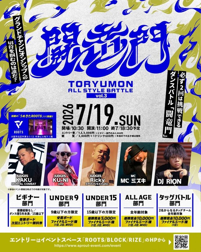 闘竜門 - BATTLE - vol.3のサムネイル画像１