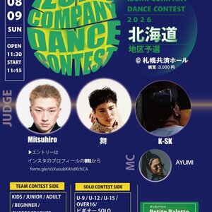 27th IZUMI COMPANY DANCE CONTEST 北海道地区予選のサムネイル画像１