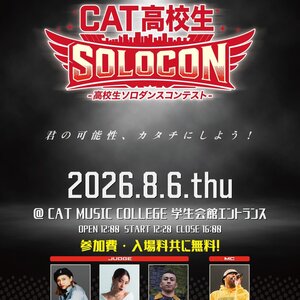 CAT高校生SOLO CON -高校生限定ソロダンスコンテスト-のサムネイル画像１