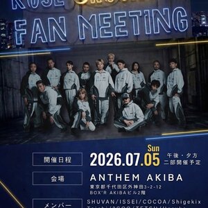 KOSÉ 8ROCKS FAN MEETING 2026のサムネイル画像１