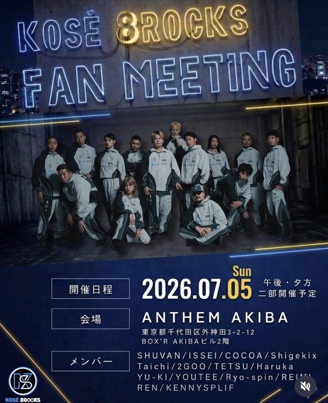 KOSÉ 8ROCKS FAN MEETING 2026のサムネイル画像１