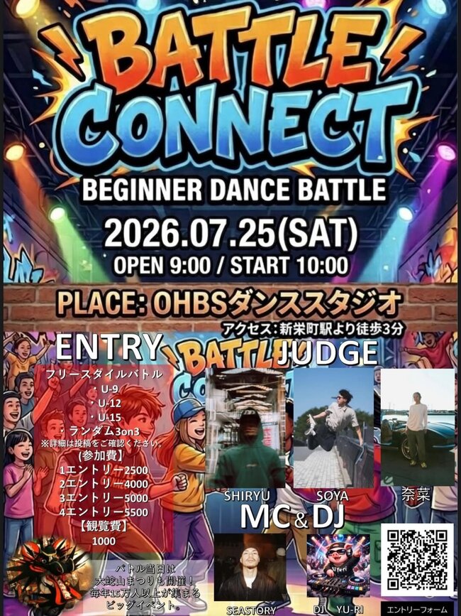 BATTLE CONNECT vol.2のサムネイル画像１